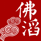 佛滔命理大师logo
